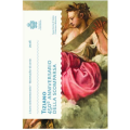 San Marino 2 euro BU 2026 - 450 years since Titian's death for 25.00 € ✅