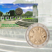 Grecia 2 euro BU 2014 - 150 Aniversario de la Unión de las Islas Jónicas con Grecia