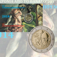 Grecia 2 euro BU 2014 - 400 Años de la Muerte de Domenikos Theotokopoulos