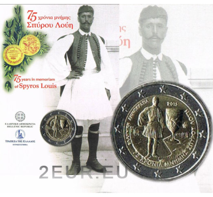 Grecia 2 euro BU 2015 - 75 Años en Memoria de Spyros Louis por 25.50 € ✅