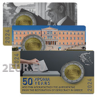 Grecia 2 euro BU 2024 - 50º aniversario de la restauración de la democracia en Grecia