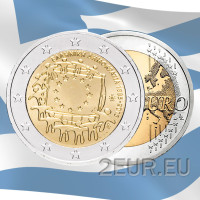 Grecia 2 euros UNC 2015 - 30º Aniversario de la Bandera de la UE