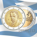 Greece 2 euro UNC 2018 - 75th Anniversary of the Death of Kostis Palamas for 6.50 € ✅