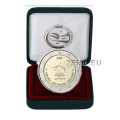 Bélgica 2 euros proof 2008 - 60 Aniversario de la Promulgación de los Derechos Humanos por 59.00 € ✅