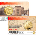 Belgium 2,5 euro BU 2020 - 100 years of the Antwerp olympic games for 13.50 € ✅