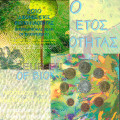 Grecia 2010 - conjunto de euros BU - AÑO INTERNACIONAL DE LA BIODIVERSIDAD por 58.00 € ✅