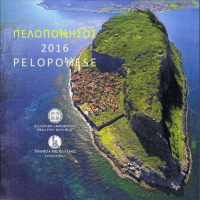 Grecia conjunto de euros BU 2016 - conjunto de euros BU - Peloponeso