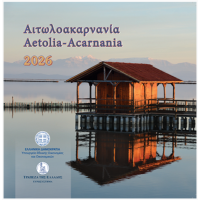Greece euro set BU 2026 - GREEK TOURISM - AETOLIA-ACARNANIA