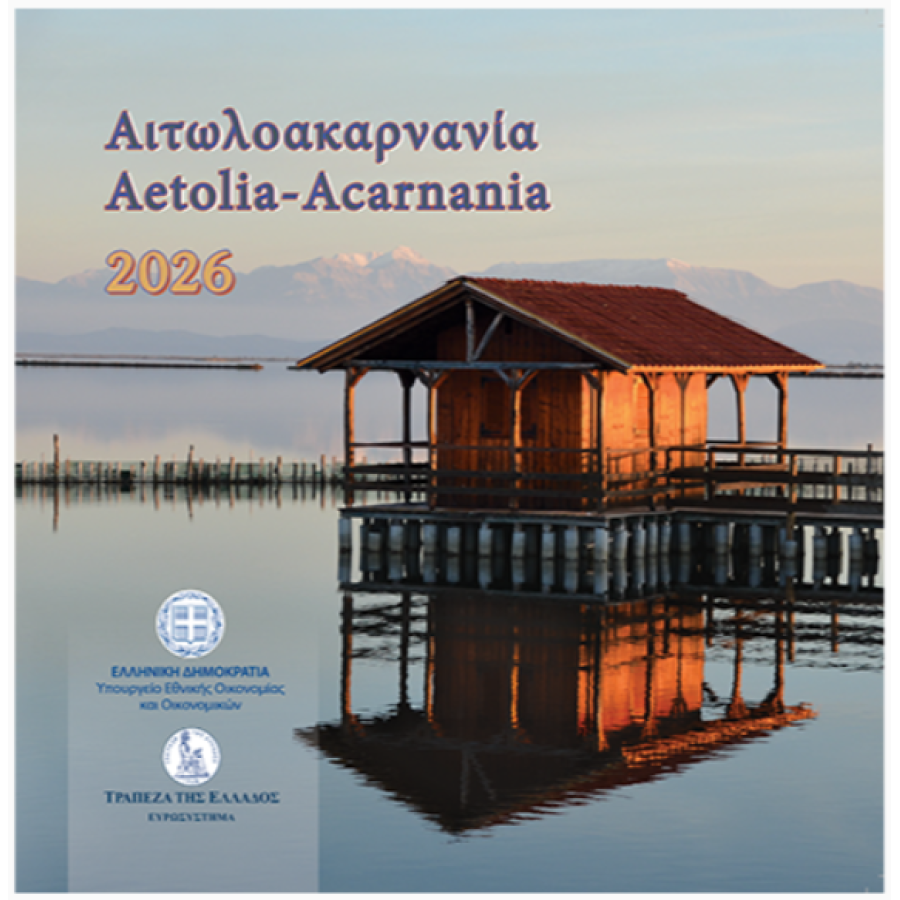 Greece euro set BU 2026 - GREEK TOURISM - AETOLIA-ACARNANIA Greece euro set BU 2026 - GREEK TOURISM - AETOLIA-ACARNANIA