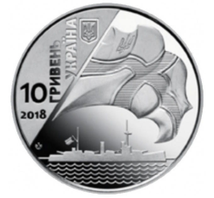 Ucrania 10 hrryvni 2018 - 100.º aniversario de la creación de la Armada de Ucrania por 2.50 € ✅