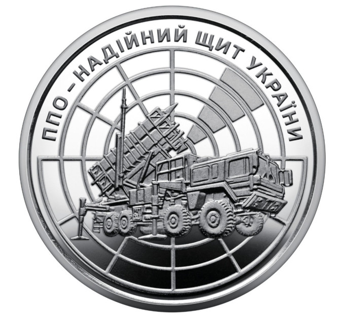 Ukraina 10 hrryvni 2023 - Air defense - a reliable shield of Ukraine for 3.50 € ✅