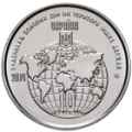 Ucrania 10 hrryvni 2019 - Participantes en hostilidades en el territorio de otros estados por 3.50 € ✅