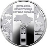 Ukraina 10 hrryvni 2020 - State Border Guard Service of Ukraine