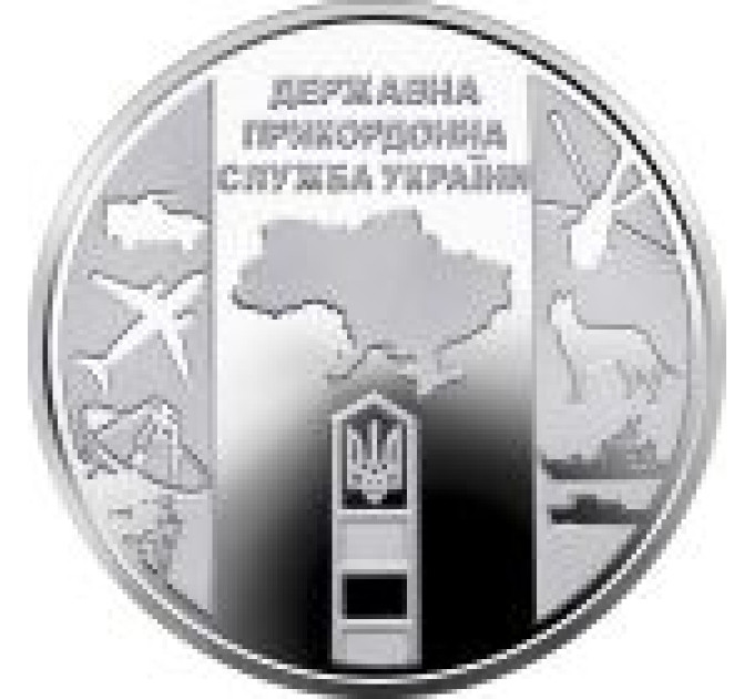 Ucrania 10 hrryvni 2020 - Servicio Estatal de Guardia de Fronteras de Ucrania por 3.50 € ✅