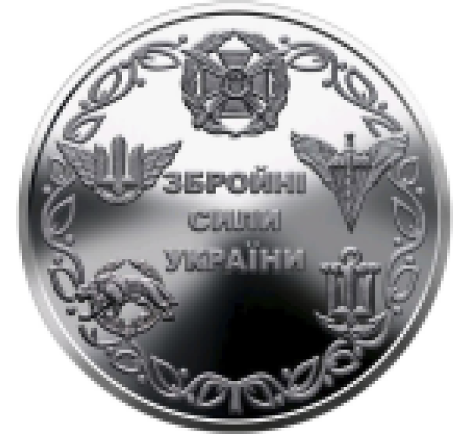Ucrania 10 hrryvni 2021 - Fuerzas Armadas de Ucrania por 3.50 € ✅