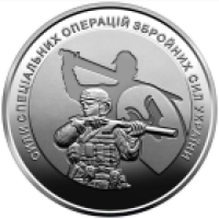 Ucrania 10 hrryvni 2022 - Fuerzas de Operaciones Especiales de las Fuerzas Armadas de Ucrania