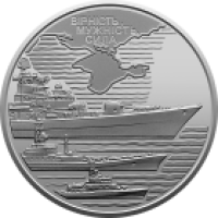 Ucrania 10 hrryvni 2022 - Fuerzas navales de las Fuerzas Armadas de Ucrania