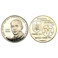 Coin-shaped Token Ukraine - Evgeniy Konovalets - Founder of the UVO - OUN Coin-shaped Token Ukraine - Evgeniy Konovalets - Founder of the UVO - OUN