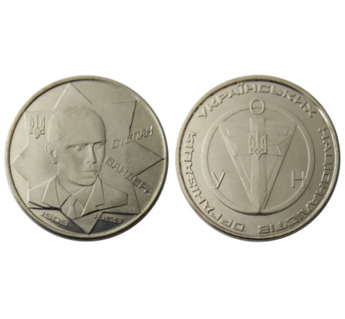 Token en forma de moneda Ucrania - Esteban Bandera por 2.50 € ✅