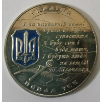 Token en forma de moneda Ucrania color - Gloria a los defensores de Ucrania